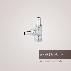 SGF
